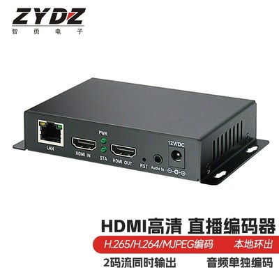 全新HDMI视频直播编码器转网络SRT/H.265国标GB28181电脑监控NVR
