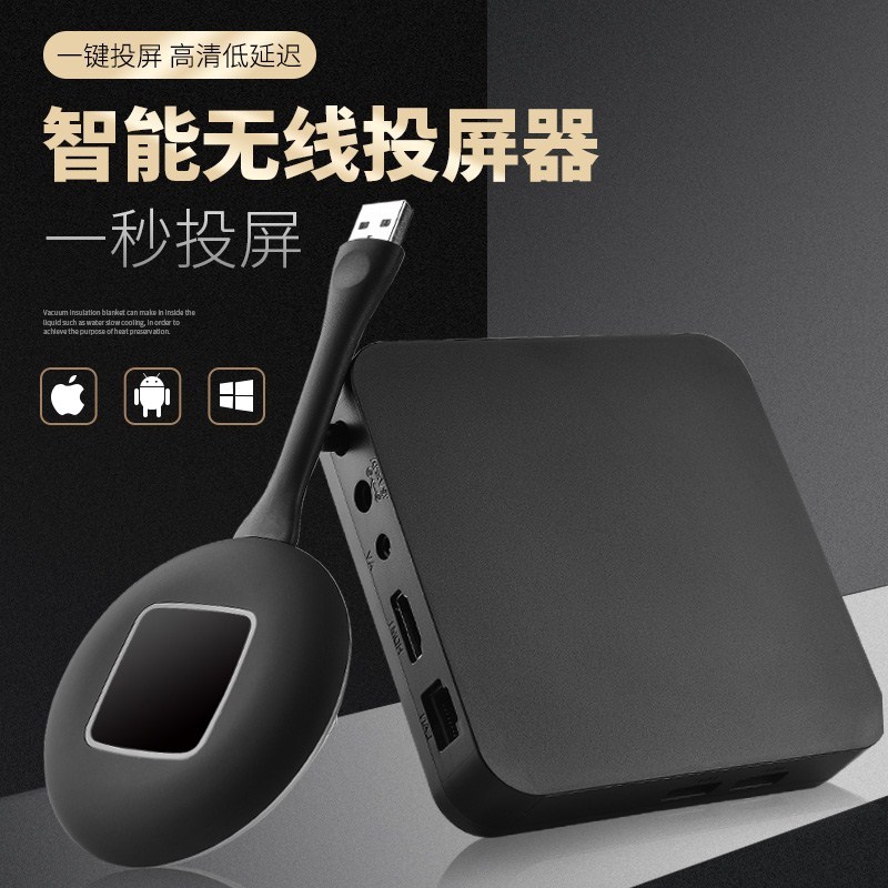 全新电脑无线投屏USB手机同屏投影HDMI传输30米穿墙视频会议技术