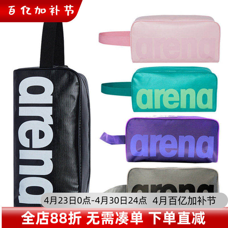 Arena阿瑞娜韩国正品防水便捷游泳包沙滩包手提包洗漱包游泳用品