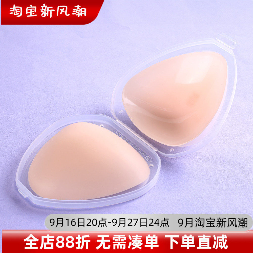 SD7专业泳衣专用硅胶胸贴胸垫