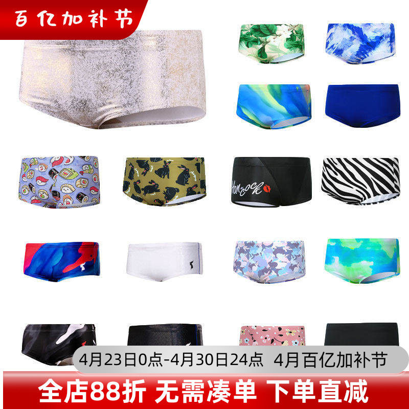 JKUSS韩国代购男士泳裤速干专业训练小平角时尚性感闷骚游泳裤