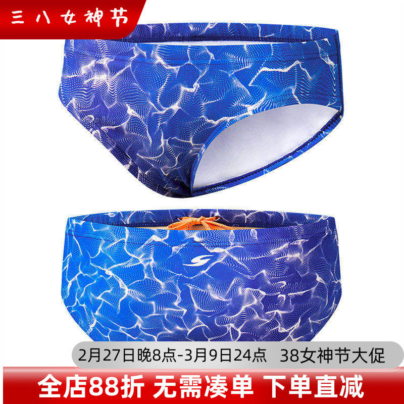 SENTI韩国正品代购专业训练三角泳裤男士低腰性感竞速比赛游泳裤