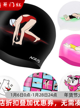 AQUS韩国正品游泳帽专业训练硅胶防水低阻比赛泳帽男女时尚小海豹