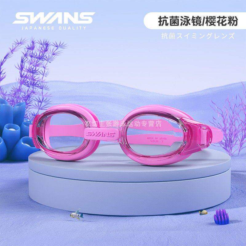 swans防水防雾儿童泳镜