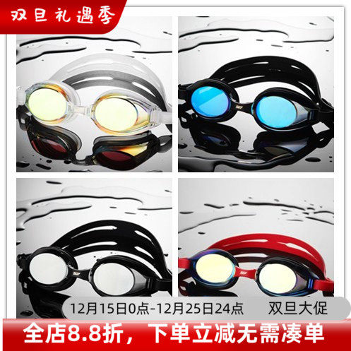 sdoc韩国正品进口男女防雾泳镜