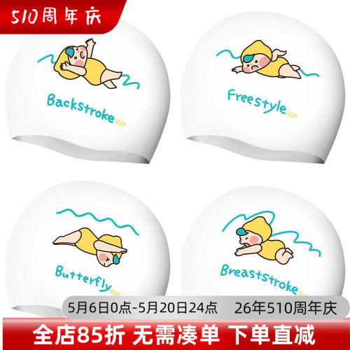SD7韩国正品时尚个性泳姿游泳帽专业训练防水硅胶泳帽