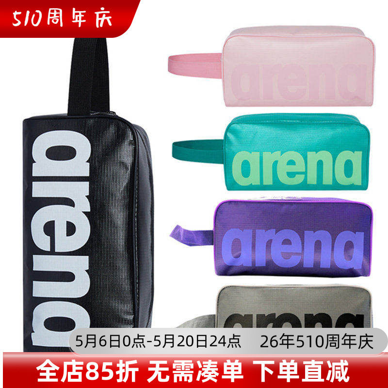 Arena阿瑞娜韩国正品防水便捷游泳包沙滩包手提包洗漱包游泳用品