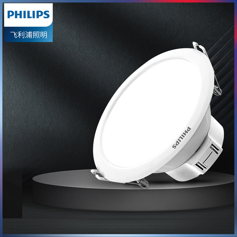 飞利浦led筒灯嵌入式客厅吊顶天花灯过道走廊灯开孔简灯家用射灯
