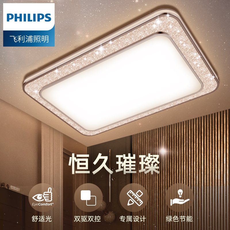 飞利浦led吸顶灯悦恒客厅灯卧室现代简约大气轻奢灯具