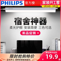 Philips, магнитная настольная лампа для рабочего стола, светодиодный прямоугольный светильник, линейная лампа для спальни