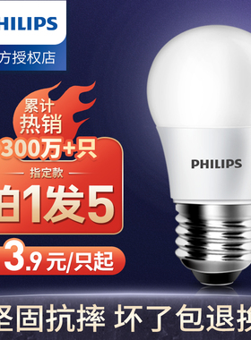 飞利浦led家用节能球泡超亮e27螺口恒亮型8w10w12w白光暖黄光灯泡
