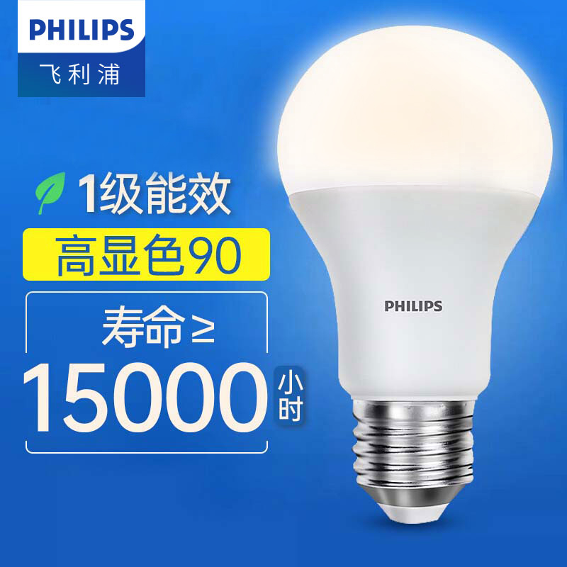 飞利浦led灯泡8w球泡节能电灯官方正品