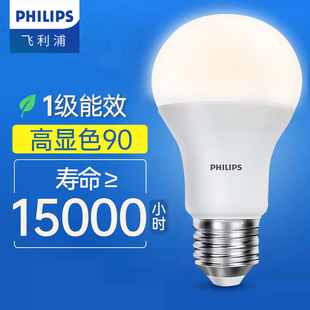 飞利浦led灯泡8w球泡节能电灯官方正品