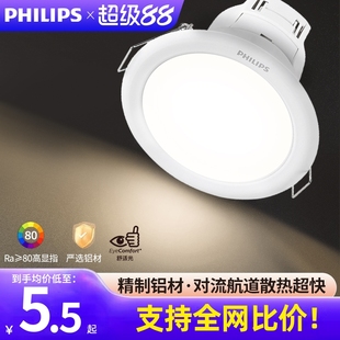 飞利浦led筒灯嵌入式 天花灯防眩射灯家用客厅开孔75mm灯高端铝材