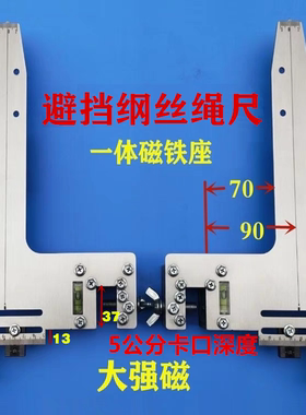 电梯校导尺 校轨尺卡板电梯导轨校正仪校正尺  避开钢绳款校轨尺