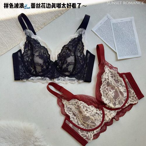 水溶蕾丝超薄杯大胸显小聚拢文胸