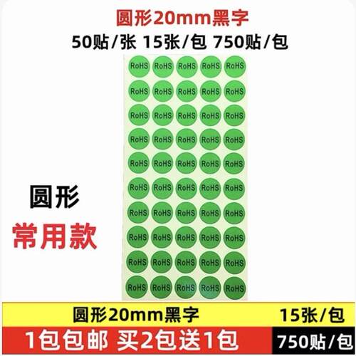 绿色不干胶标签自粘环保检验贴纸