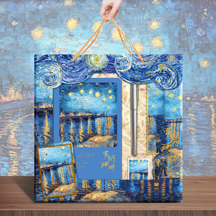 辰阳文化欢喜礼盒梵高的夜送礼罗纳河畔笔记本子手提文具套盒套装