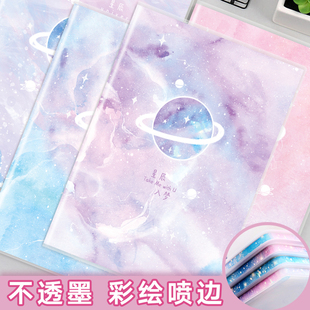 辰阳文化胶套本星辰入梦星空渐变满目星河喷边梦幻学生记事笔记本