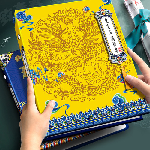 皇亲国戚同学录霸气男生版小学生六年级古风复古中国风毕业纪念册