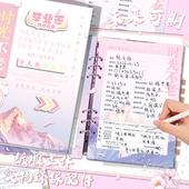 辰阳文化时光不老同学录高颜值小清新女生可拆卸活页毕业季 纪念册