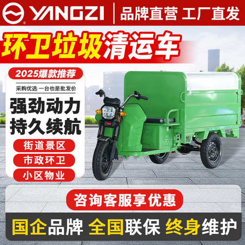 环卫垃圾清运车电动三轮车垃圾车