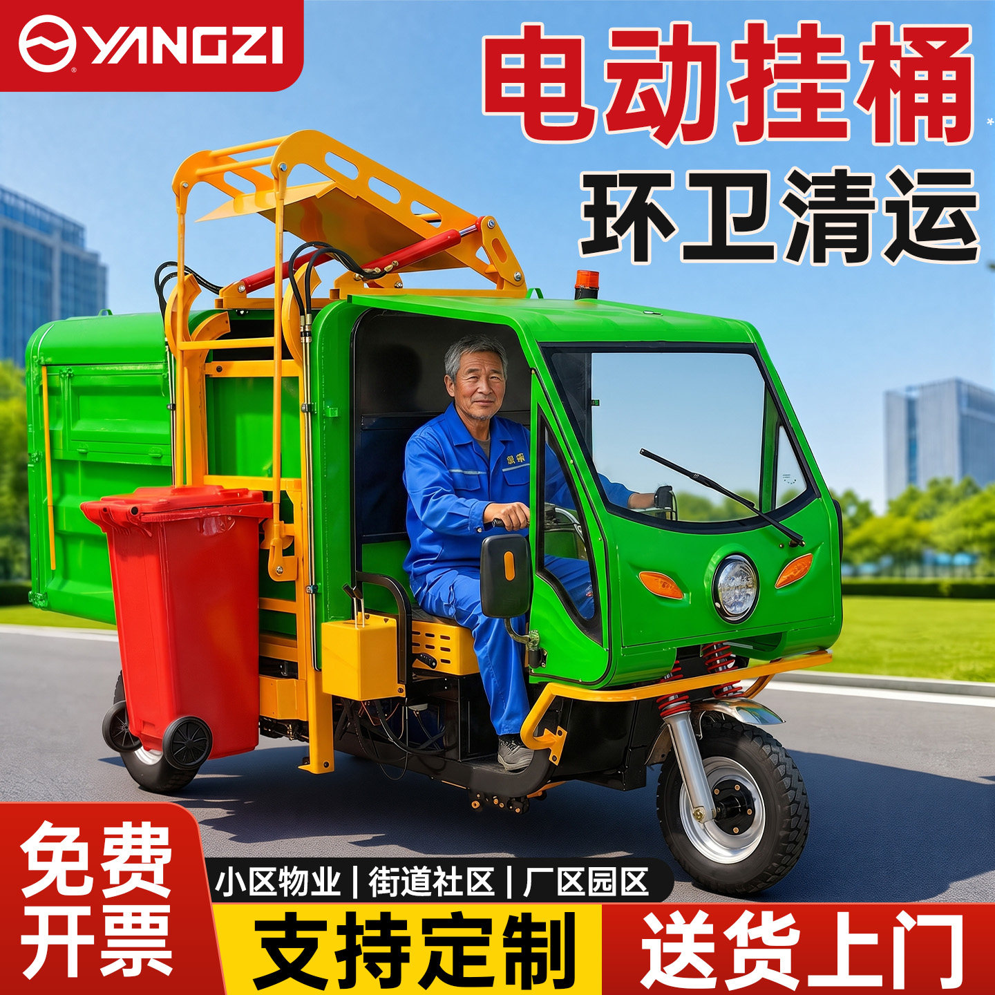 环卫垃圾清运车电动垃圾车小区物业社区街道地下室垃圾环卫保洁车
