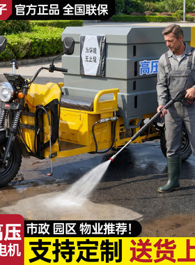 扬子高压冲洗车电动三轮环卫清洗车市政道路小区物业洒水车降尘车