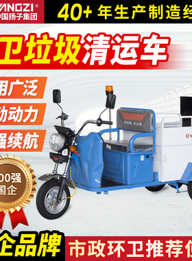 垃圾清运车环卫电动三轮车小区物业社区街道地下室垃圾转运保洁车