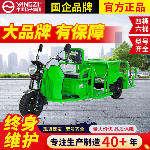 环卫垃圾清运车电动挂桶垃圾车