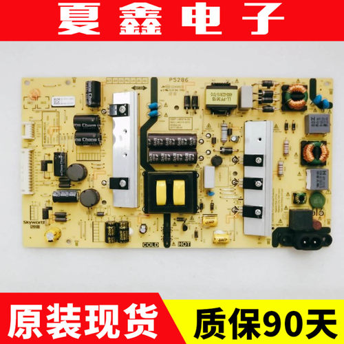 创维 50F5 50M7S 50G2A电源板5800-L4K014-0010 168P-L4K014-00