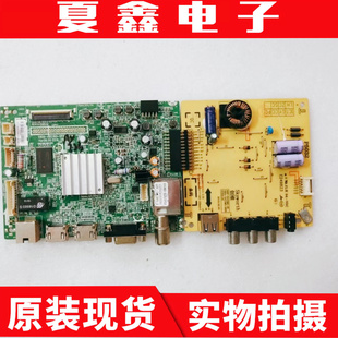 创维 42E5ERS 42E5CHR主板 5800-A8S160-0P80屏RDL420FY(QD0)