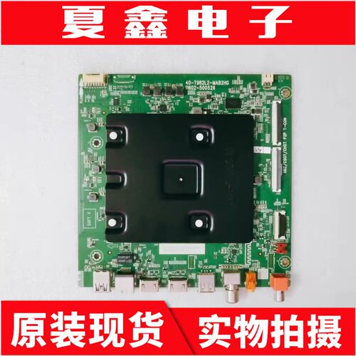 原装TCL65V8EM2X65S11G主板