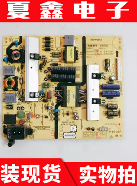 原装创维49E510E 49E5DHR电源板168P-P4U011-02 5800-P4U011-0210