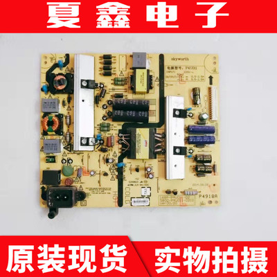 原装创维49E510E49E5DHR电源板