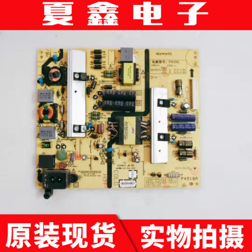原装创维49E510E49E5DHR电源板