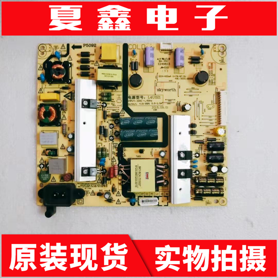 原装创维49E6000电源板5800-L4U021-0320/40 168P-L4U021-03