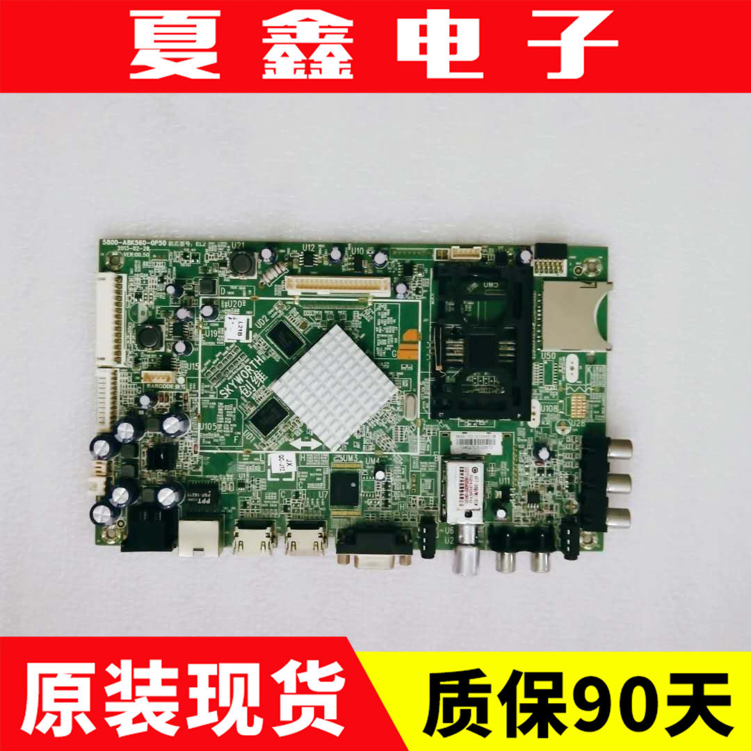 创维47E680F//55E680E /42/32主板5800-A8K560-0P40/0P50/60
