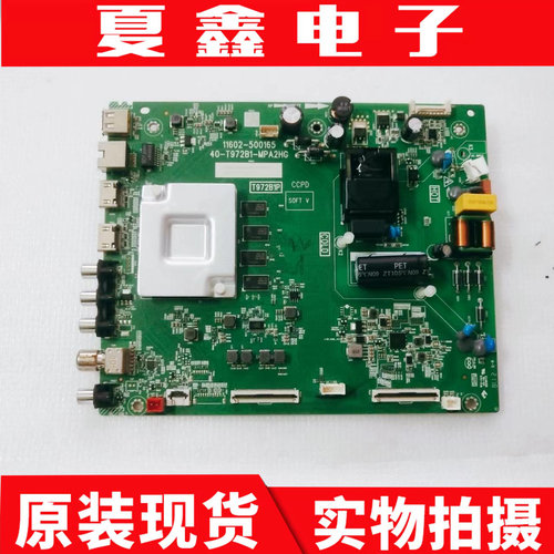 原装TCL55V2-PR0主板电路板