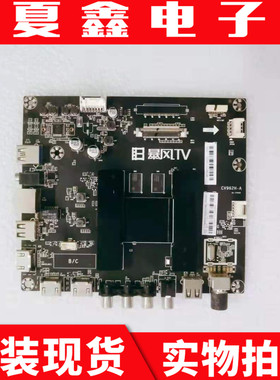 原装暴风58X 55X3 55A14A 55R4主板CV962H-A屏V580DJ4/LC546PU2