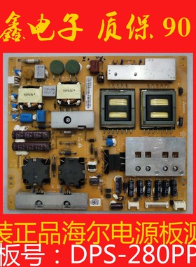 原装 海尔LE55A300N/H320电源板2950261403 0094001883 DPS-280PP