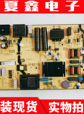 原装TCL 65P76E 65P12 T8E电源板40-L20XH4-PWA1CG 11601-500009
