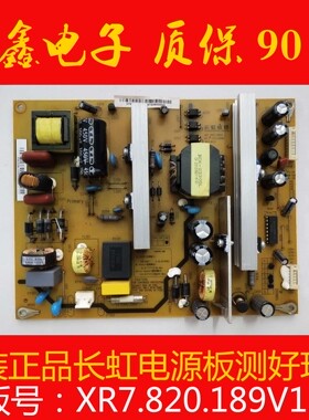原装 长虹 3D50B3100iC 电源板 HSM38D-4MB 120 XR7.820.189V1.1