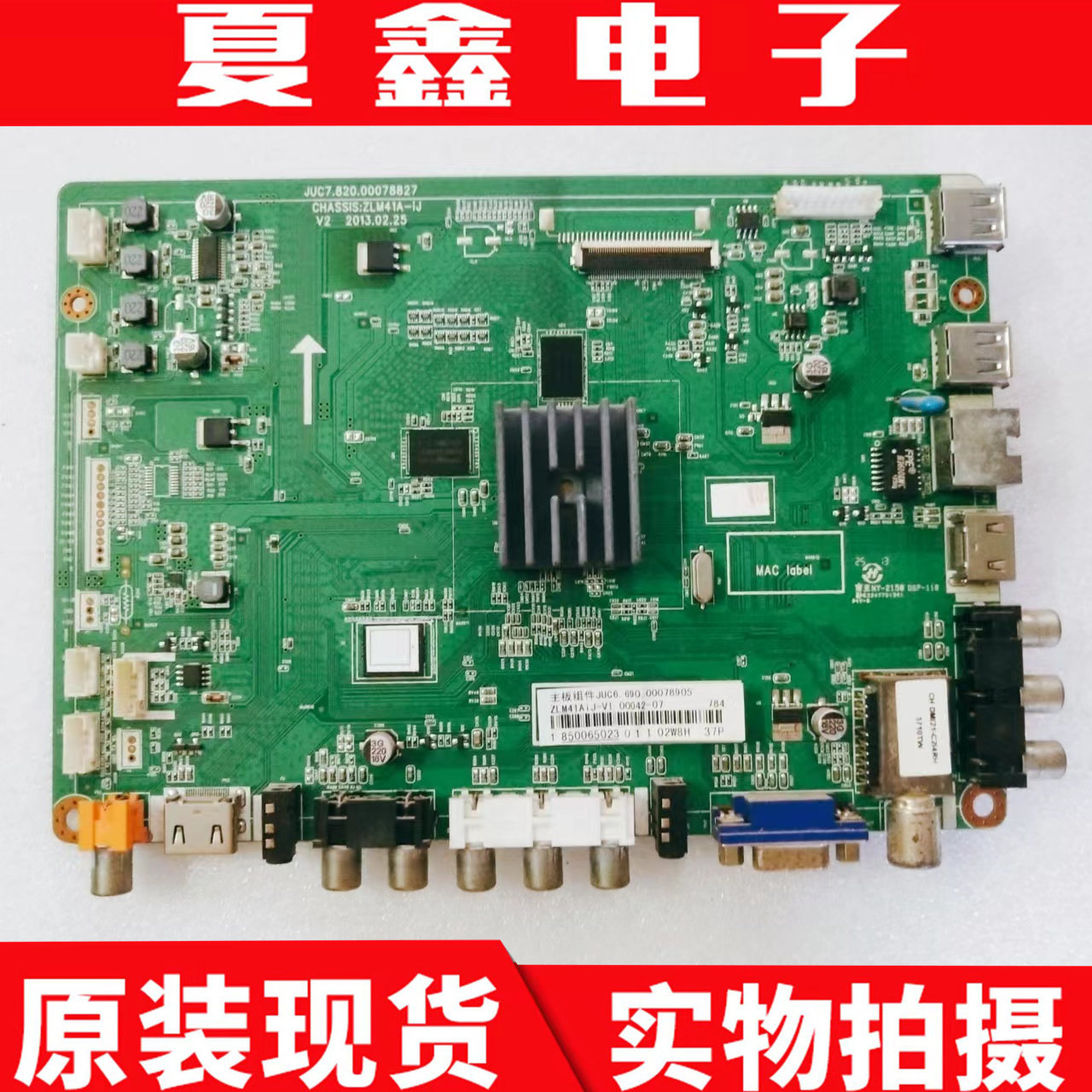 原装长虹LED32C3080i 电视主板JUC7.820.00078827屏M320X12-E2-H