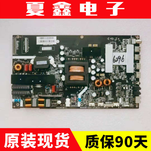 原装风行G65Y-T主板MSA6387-ZC01-01配屏LSC650FN04