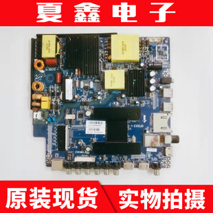 55H80U 55U1 M55L M55H B50 原装 55CE1850D2主板CV638H 麦凯龙