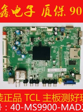 TCL L46E5300A L46E5300D主板40-MS9900-MAD2XG配屏LVF460SSTM