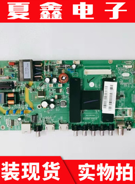 原装 风行 N32 32MCJ280主板原装TCL L26E0 MSA3385-ZC01-01配屏V