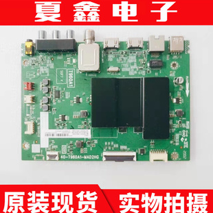 原装TCL 50L2主板40-T960A1-MAD2HG屏LVU500NDEL