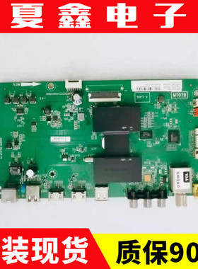 原装TCL L55P1S-CF L43P1 L40P1 L48P1S 50主板40-MT0706-MAB2HG